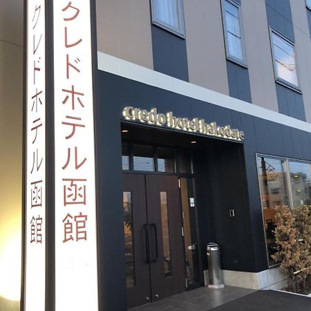 Credo Hotel 函馆 外观 照片